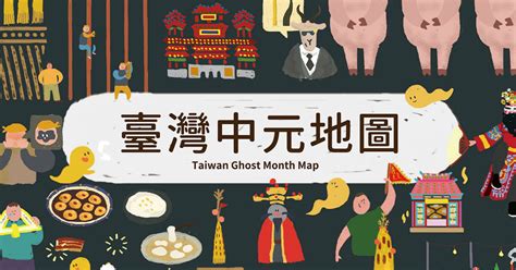 土地婆由來|台灣民俗文化工作室